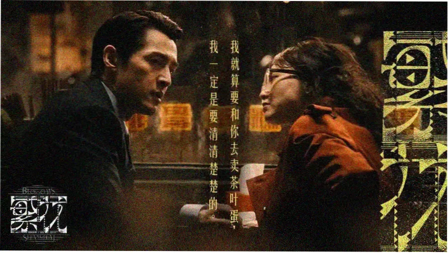 雾线以北海报